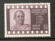 India 1971 Dadasaheb Phalke Film Cinema Phila-537 Mounted Mint # 1597