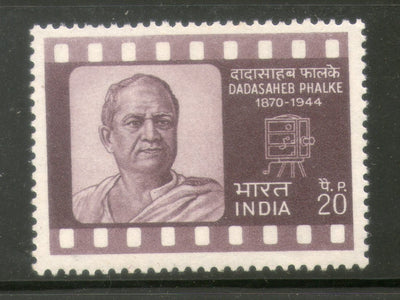 India 1971 Dadasaheb Phalke Film Cinema Phila-537 Mounted Mint # 1597