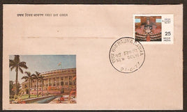 India 1977 Rajya Sabha Phila-723 1v FDC