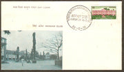 India 1978 Ravenshaw College Phila-780 FDC