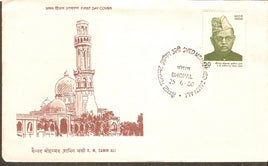 India 1980 Syed Mohammad Zamin Ali Phila-820 FDC