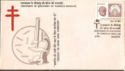 India 1982 Robert Koch Health Tubercle Basilius Phila-888 FDC