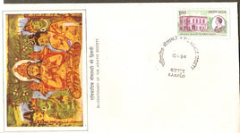 India 1984 Asiatic Society Phila-958 FDC