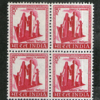 India 1974 5p Family Planning 4th Definitive Series No WMK 1v BLK/4 Phila- D88 MNH