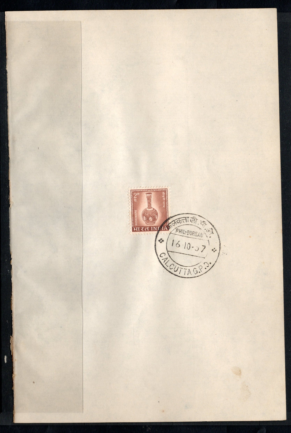 India 1967 Bidriware 4th Definitive Series Phila-D70 1v FD Cancelled on Plain Paper