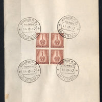 India 1967 Bidriware 4th Definitive Series Phila-D70 BLK/4 FD Cancelled on Plain Paper