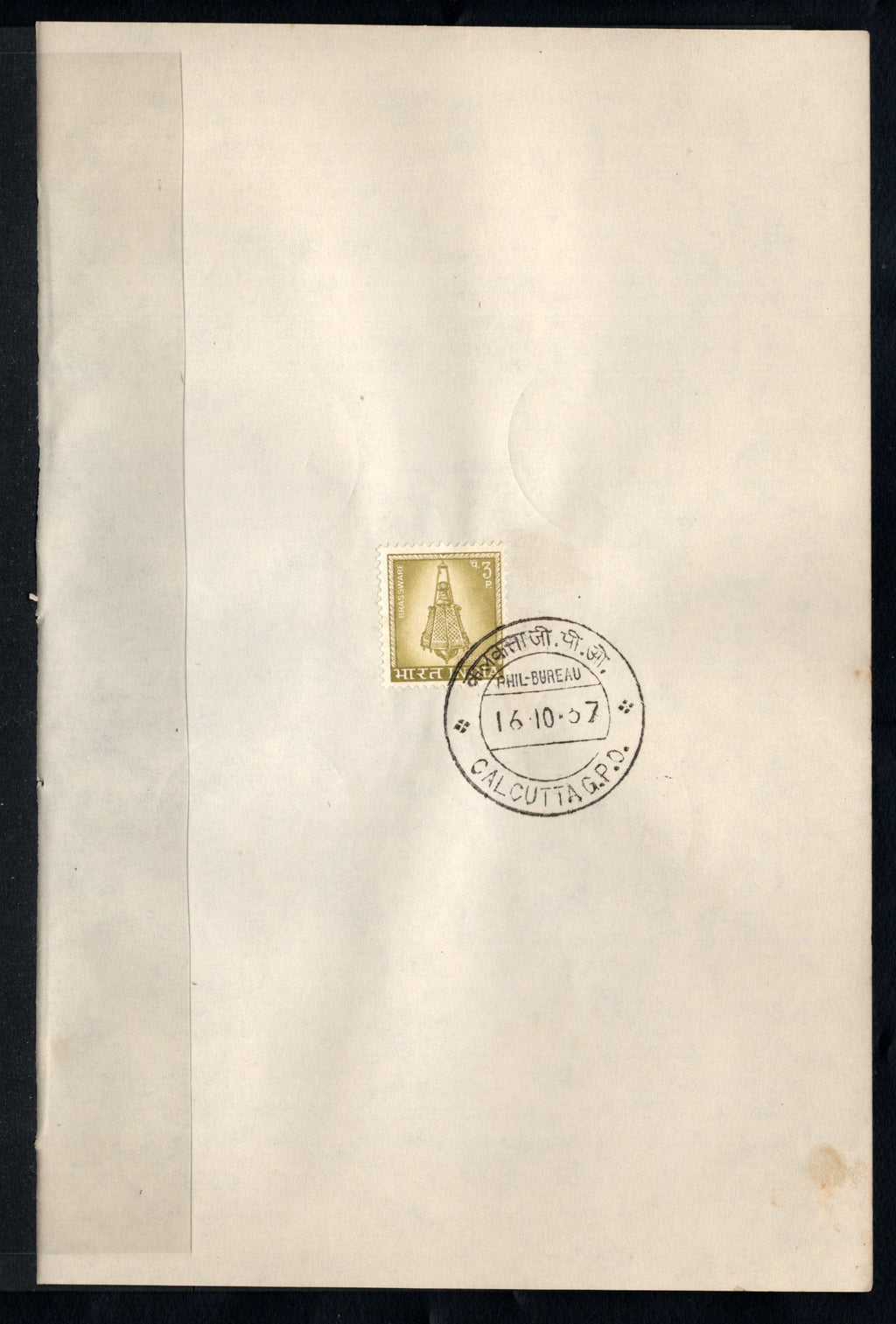 India 1967 Brassware 4th Definitive Series Phila-D71 1v FD Cancelled on Plain Paper