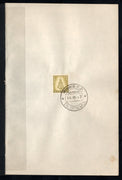 India 1967 Brassware 4th Definitive Series Phila-D71 1v FD Cancelled on Plain Paper