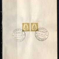 India 1967 Brassware 4th Definitive Series Phila-D71 Pair FD Cancelled on Plain Paper