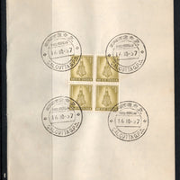 India 1967 Brassware 4th Definitive Series Phila-D71 BLK/4 FD Cancelled on Plain Paper
