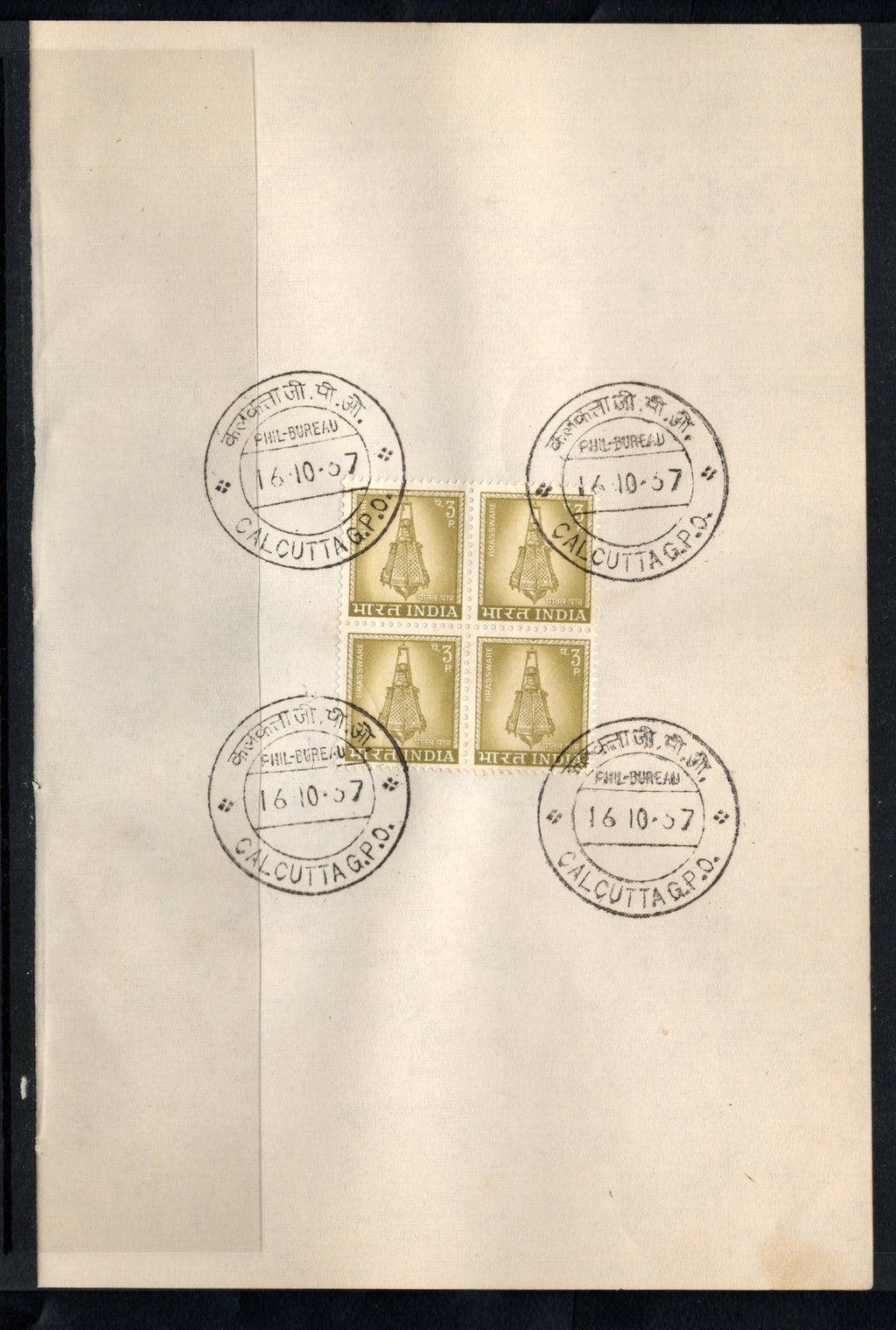 India 1967 Brassware 4th Definitive Series Phila-D71 BLK/4 FD Cancelled on Plain Paper