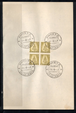 India 1967 Brassware 4th Definitive Series Phila-D71 BLK/4 FD Cancelled on Plain Paper
