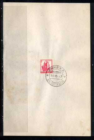 India 1967 Family Panning 4th Definitive Series Phila-D73 1v FD Cancelled on Plain Paper