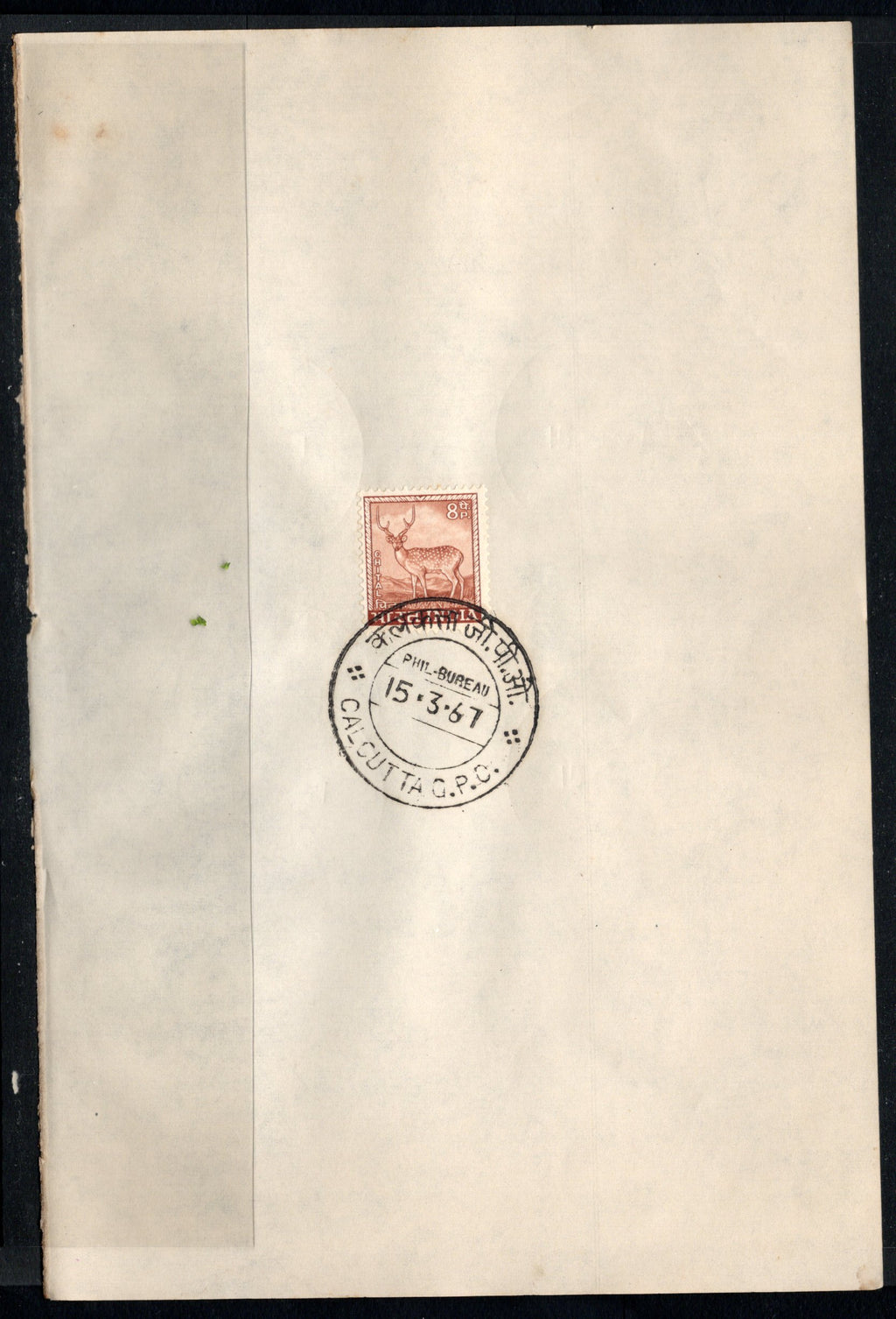 India 1967 Chittal Deer 4th Definitive Series Phila-D75 1v FD Cancelled on Plain Paper