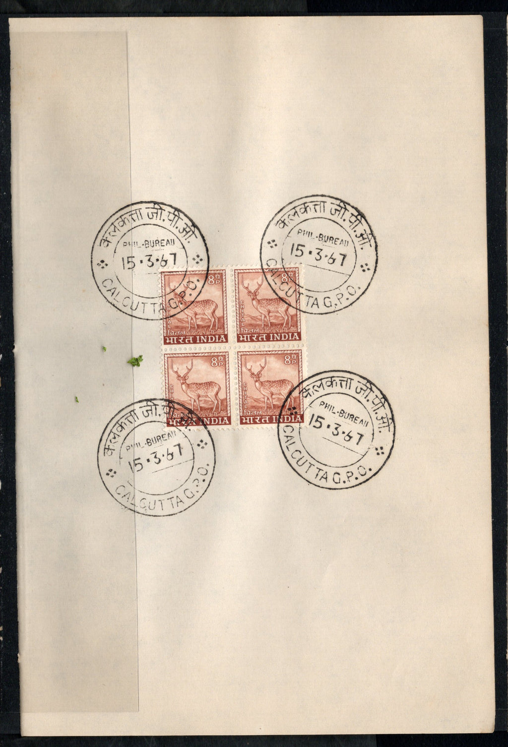 India 1967 Chittal Deer 4th Definitive Series Phila-D75 BLK/4 FD Cancelled on Plain Paper