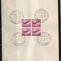 India 1967 Gnat Fighter 4th Definitive Series Phila-D78 BLK/4 FD Cancelled on Plain Paper