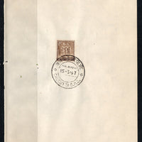 India 1967 Indian Dolls 4th Definitive Series Phila-D79 1v FD Cancelled on Plain Paper