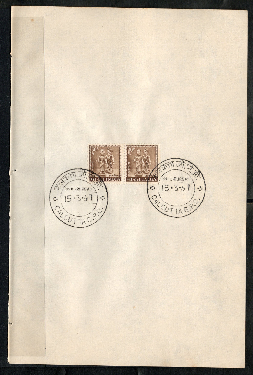 India 1967 Indian Dolls 4th Definitive Series Phila-D79 Pair FD Cancelled on Plain Paper