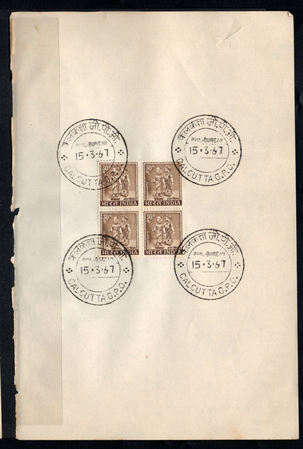 India 1967 Indian Dolls 4th Definitive Series Phila-D79 BLK/4 FD Cancelled on Plain Paper