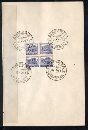 India 1967 Hampi Chariot 4th Definitive series Phila-D83 BLK/4 FD Cancelled on Plain Paper