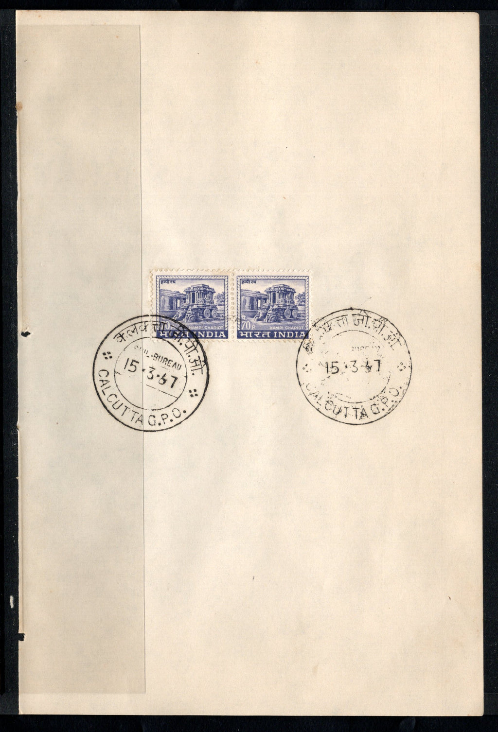 India 1967 Hampi Chariot 4th Definitive series Phila-D83 Pair FD Cancelled on Plain Paper