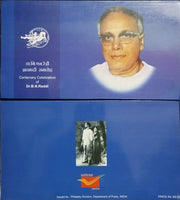 India 2008 Dr. B. N. Reddi Film Cinema Phila-2407 Presentation Pack With FDC+Folder+BLK/4