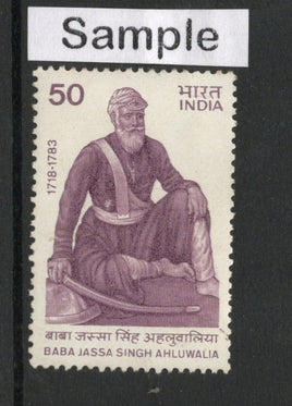 India 1985 Baba Jassa Sigh Ahluwalia Sikhism Phila-1004 Used Stamp