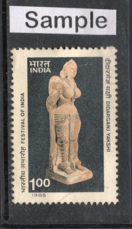 India 1985 Festival of India Phila-1010 Used Stamp