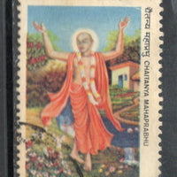 India 1986 Sri Chaitanya Mahaprabhu Phila-1037 Used Stamp