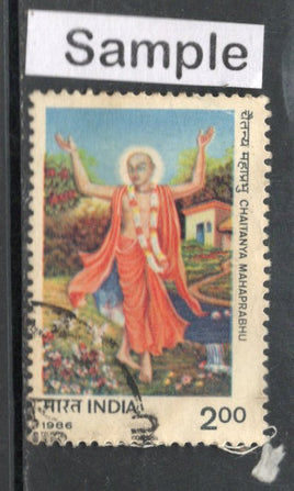 India 1986 Sri Chaitanya Mahaprabhu Phila-1037 Used Stamp