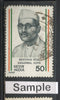 India 1986 Sagarmal Gopa Phila-1042 Used Stamp