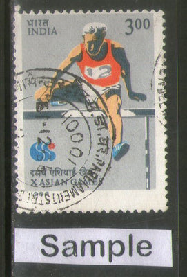 India 1986 Asian Games Seoul Phila-1046 Used Stamp