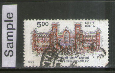 India 1986 Madras GPO Phila-1047 Used Stamp