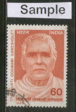 India 1987 Tyagmurti Goswami Ganeshdutt Phila-1102 Used Stamp
