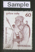 India 1988 Durgadas Rathore Phila-1159 Used Stamp