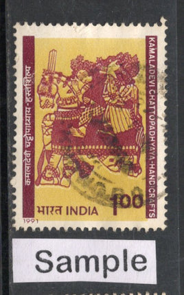 India 1991 Kamladevi Chattopadhyaya Phila-1309 Used Stamp