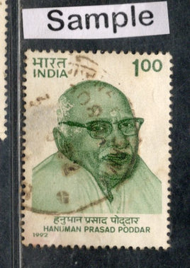 India 1992 Hanuman Prasad Poddar Phila-1348 Used Stamp