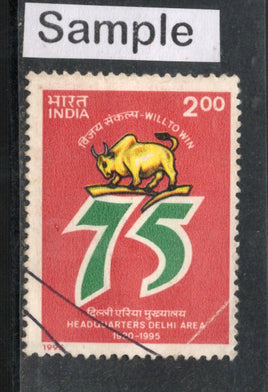 India 1995 Area Army Head Quarters Delhi Phila-1457 Used Stamp