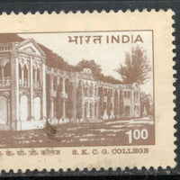 India 1996 S. K. C. G. College Phila-1493 Used Stamp