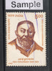 India 1996 Indo- Kazakh Cooperation Abal Kounbaev Phila-1516 Used Stamp
