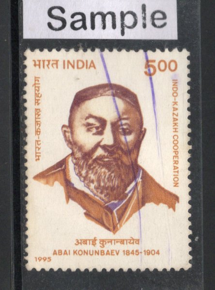 India 1996 Indo- Kazakh Cooperation Abal Kounbaev Phila-1516 Used Stamp