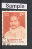 India 1997 Vrindavanlal Verma Phila-1521 Used Stamp