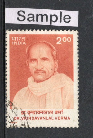 India 1997 Vrindavanlal Verma Phila-1521 Used Stamp