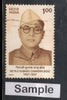 India 1997 Netaji Subhas Chandra Bose Phila-1523 Used Stamp