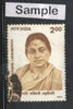 India 1997 Rukmini Lakshmipathi Phila-1547 Used Stamp