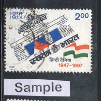 India 1997 Swatantra Bharat Newspaper Phila-1554 Used Stamp