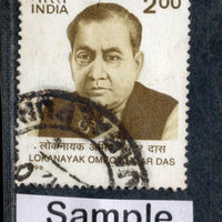 India 1998 Loknayak Omeo Kumar Das Phila-1623 Used Stamp