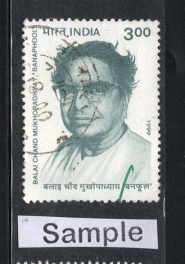 India 1999 Dr. Balai Chand Mukhopadhyay Phila-1690 Used Stamp