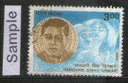 India 1999 Linguistic Harmony Dinkar Phila-1698 Used Stamp