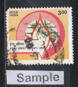 India 1999 Jesus Crist Religion Phila-1729 Used Stamp